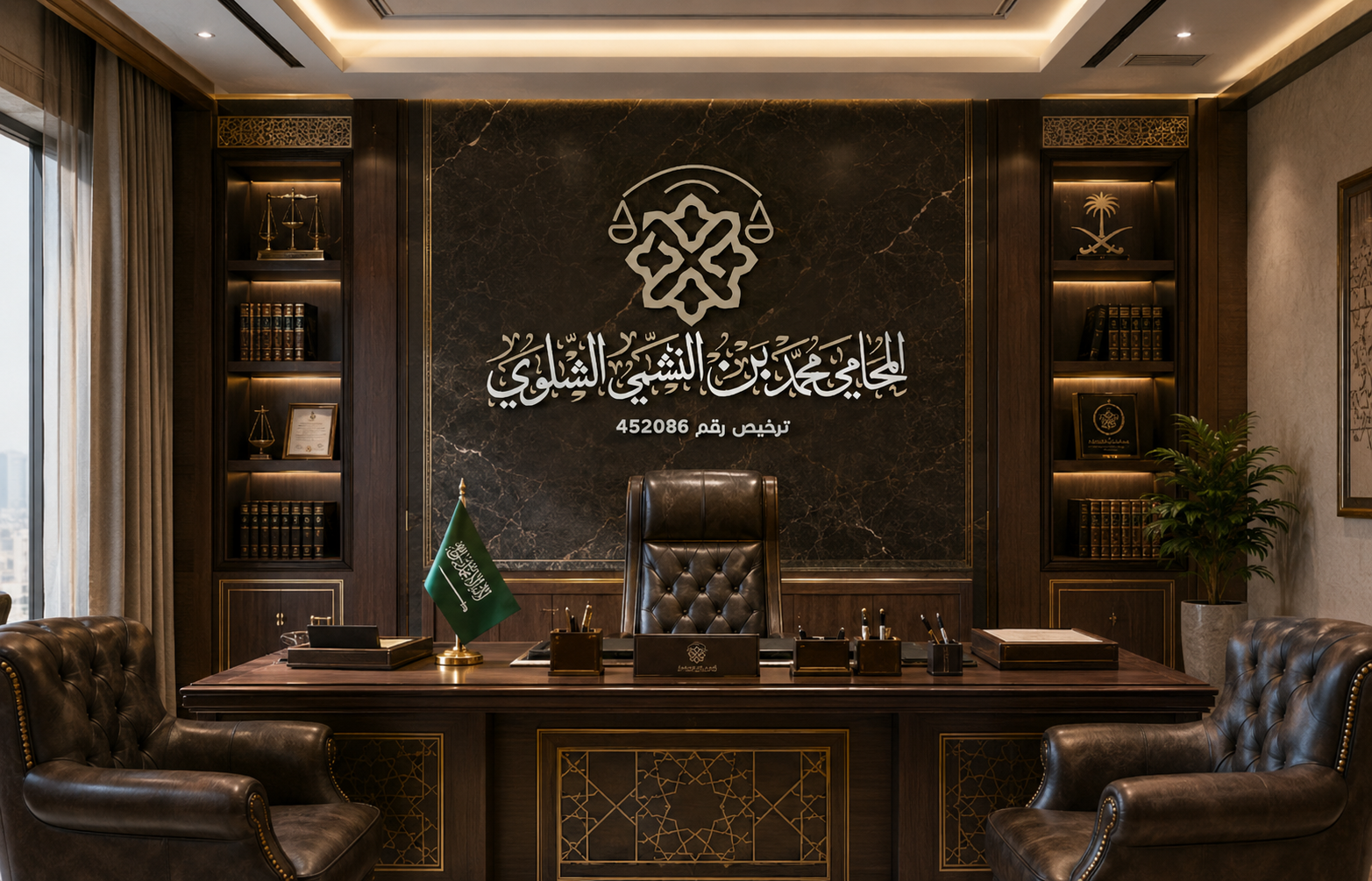 المحامي محمد الشلوي